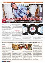 Phuket Newspaper - 29-03-2019 Page 10