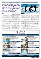 Phuket Newspaper - 29-03-2019 Page 11