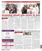 Phuket Newspaper - 29-03-2019 Page 16