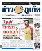 Phuket Newspaper - 29-09-2017 Page 1