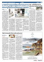 Phuket Newspaper - 29-09-2017 Page 3