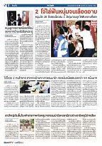 Phuket Newspaper - 29-09-2017 Page 4
