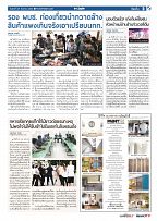 Phuket Newspaper - 29-09-2017 Page 5