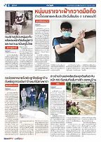 Phuket Newspaper - 29-09-2017 Page 6