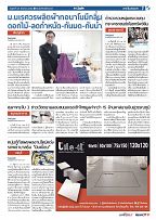 Phuket Newspaper - 29-09-2017 Page 7