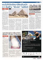 Phuket Newspaper - 29-09-2017 Page 9