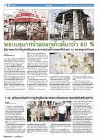 Phuket Newspaper - 29-09-2017 Page 12