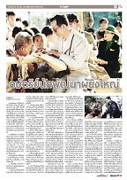 Phuket Newspaper - 29-09-2017 Page 15