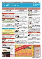 Phuket Newspaper - 29-09-2017 Page 17
