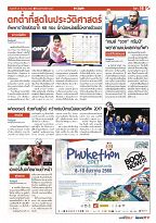 Phuket Newspaper - 29-09-2017 Page 19