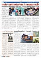 Phuket Newspaper - 30-08-2019 Page 4