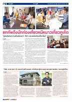 Phuket Newspaper - 30-08-2019 Page 6