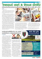 Phuket Newspaper - 30-08-2019 Page 7
