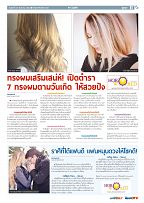 Phuket Newspaper - 30-08-2019 Page 11