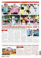 Phuket Newspaper - 30-08-2019 Page 16