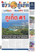 Phuket Newspaper - 30-12-2022 Page 1