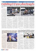 Phuket Newspaper - 30-12-2022 Page 2