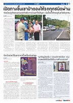 Phuket Newspaper - 30-12-2022 Page 3