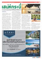 Phuket Newspaper - 30-12-2022 Page 7