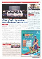 Phuket Newspaper - 30-12-2022 Page 11