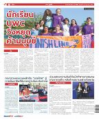 Phuket Newspaper - 30-12-2022 Page 12