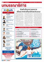 Phuket Newspaper - 31-01-2020 Page 2