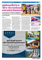 Phuket Newspaper - 31-01-2020 Page 7