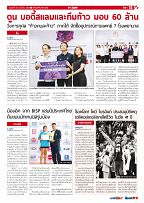 Phuket Newspaper - 31-01-2020 Page 15