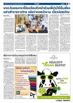 Phuket Newspaper - 31-08-2018 Page 3