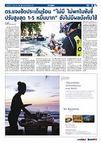 Phuket Newspaper - 31-08-2018 Page 5