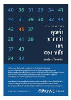 Phuket Newspaper - 31-08-2018 Page 7