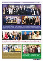Phuket Newspaper - 31-08-2018 Page 9