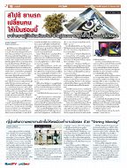 Phuket Newspaper - 31-08-2018 Page 10