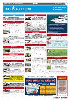 Phuket Newspaper - 31-08-2018 Page 13