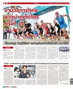 Phuket Newspaper - 31-08-2018 Page 16
