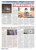 Phuket Newspaper - 31-12-2021 Page 2
