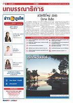 Phuket Newspaper - 31-12-2021 Page 4