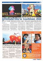 Phuket Newspaper - 31-12-2021 Page 5