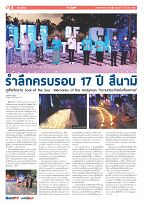 Phuket Newspaper - 31-12-2021 Page 6