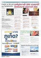 Phuket Newspaper - 31-12-2021 Page 8