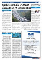 Phuket Newspaper - 31-12-2021 Page 9