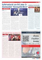 Phuket Newspaper - 31-12-2021 Page 11