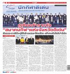 Phuket Newspaper - 31-12-2021 Page 12