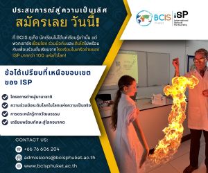 Berda Claude International School of Phuket (BCIS)