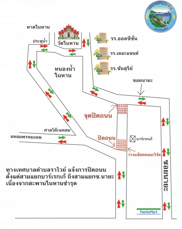 เส้นทางเลี่ยงงานก่อสร้างสะพาน ภาพ เทศบาลตำบลราไวย์