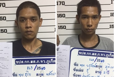รวบแล้ว 2 ผู้ต้องหาโดดรถตร.สภ.ฉลองหนีการจับกุม