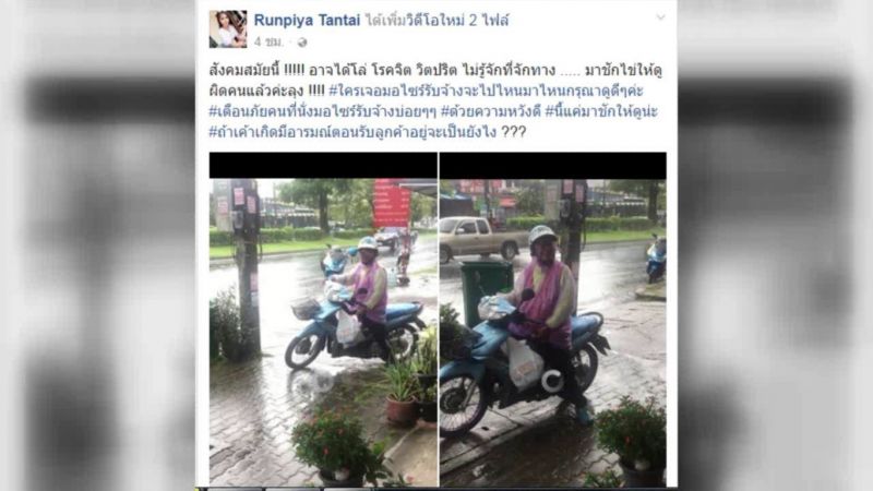 รวบแล้วลุง “วินขัดจรวด” หลัง ครูสาวและสาวพีอาร์ถ่ายคลิปขณะโชว์กลางสายฝน