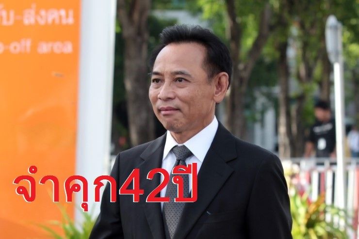 ศาลจำคุกบุญทรง 42 ปี-ภูมิ 36 ปี ทุจริตระบายข้าวจีทูจี ให้เอกชนชดใช้ค่าเสียหายกว่าหมื่นล้าน