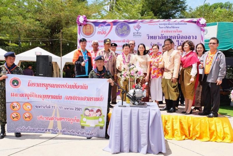 วิทยาลัยเทคนิคภูเก็ตเปิดศูนย์บริการประชาชนตามโครงการอาชีวะอาสาเทศกาลสงกรานต์