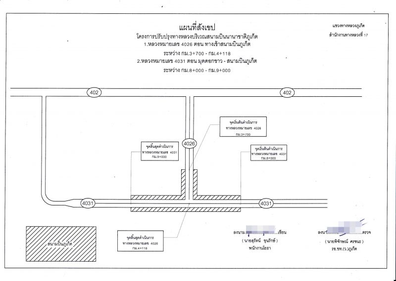 ก่อสร้างหน้าสนามบิน 50 ล้านคืบ 35% เหลือเวลา 2 เดือนหลังขอยืดสัญญา